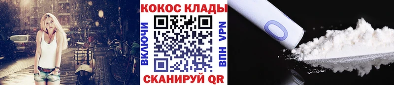 где можно купить наркотик  Новокузнецк  Cocaine 99% 