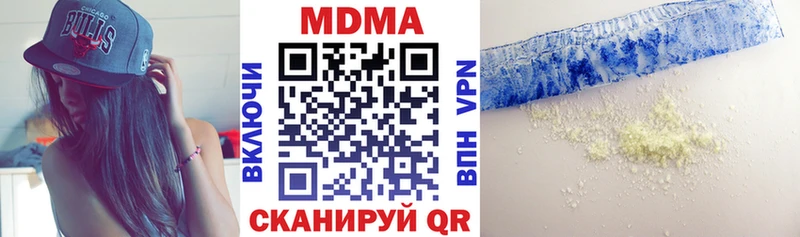 мега ссылки  наркошоп  Новокузнецк  MDMA молли 